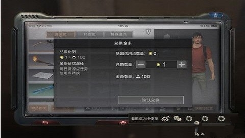 明日之后信用点怎么得_信用点获取方法介绍