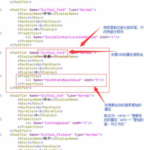 了不起的修仙模拟器物品属性怎么修改_物品属性修改方法