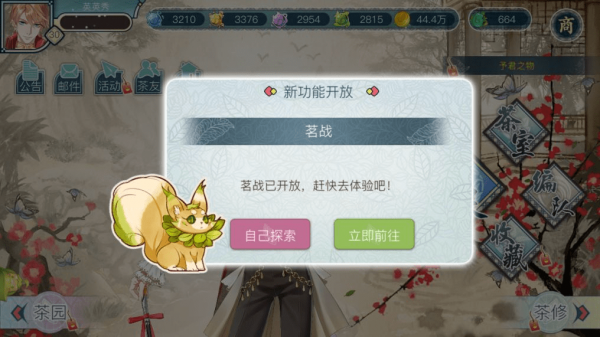 茗心录茗战怎么玩_茗心录茗战玩法详解