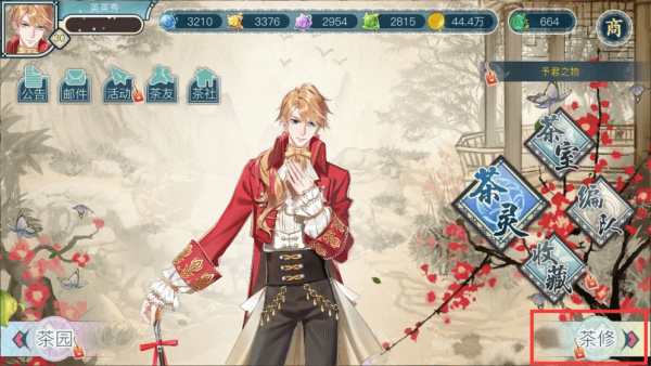 茗心录茗战怎么玩_茗心录茗战玩法详解