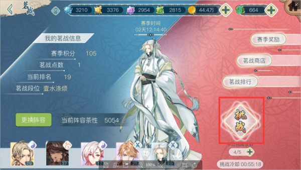 茗心录茗战怎么玩_茗心录茗战玩法详解