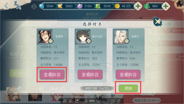 茗心录茗战怎么玩_茗心录茗战玩法详解