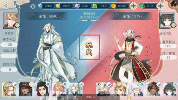 茗心录茗战怎么玩_茗心录茗战玩法详解