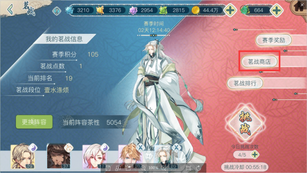 茗心录茗战怎么玩_茗心录茗战玩法详解