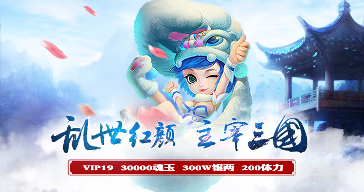 手机玩周末活动：凛冬将至，福利来袭！