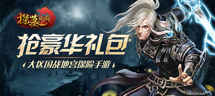 手机玩周末活动：凛冬将至，福利来袭！