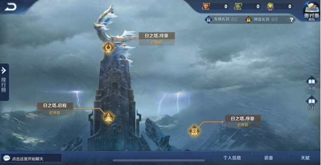 王者荣耀日之塔黑科技是什么_日之塔黑科技介绍 王者荣耀日之塔黑科技是什么_日之塔黑科技介绍