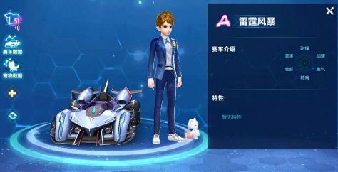 QQ飞车手游雷霆风暴什么时候出_雷霆风暴上线时间