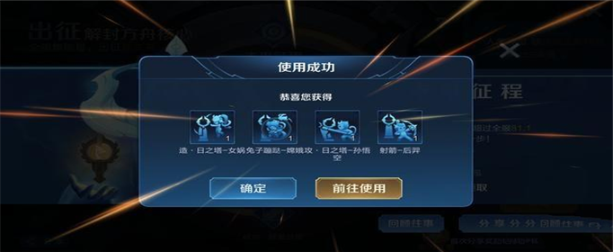 王者榮耀日之塔動作包怎么得
