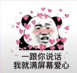 抖音一跟你說話我就滿屏愛心在哪下載_抖音一跟你說話我就滿屏愛心GIF動圖分享