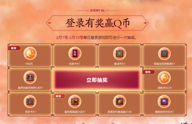 2019dnf神选之人心悦活动_dnf神选之人活动礼包领取地址