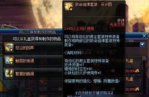 dnf95版本在哪搬砖_dnf95版本搬砖圣地