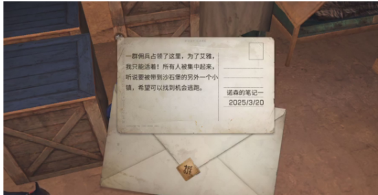 明日之后诺森的笔记在哪_明日之后诺森的笔记位置一览 明日之后诺森的笔记在哪_明日之后诺森的笔记位置一览