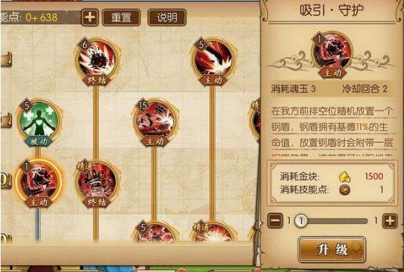 航海王燃烧意志基德怎么加点_航海王燃烧意志基德加点推荐