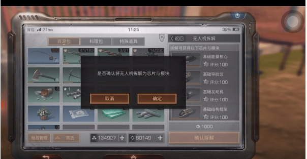 明日之后无人机属性怎么提升_明日之后无人机属性提升方法