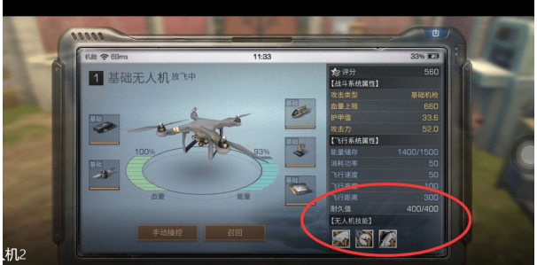 明日之后无人机属性怎么提升_明日之后无人机属性提升方法