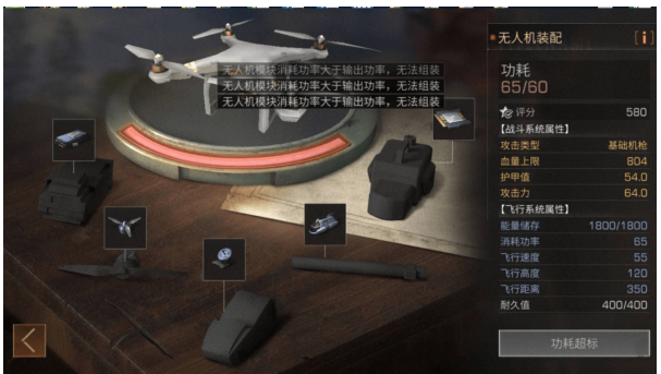 明日之后无人机属性怎么提升_明日之后无人机属性提升方法