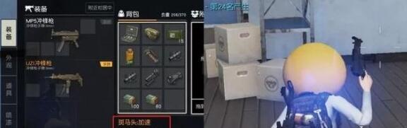 荒野行动大头乱斗头套有哪些_大头乱斗头套属性大全