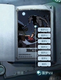 月圆之夜难度怎么调整_月圆之夜如何进入噩梦7层