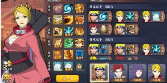 火影忍者ol手游英雄本5-21怎么过_火影忍者ol手游英雄本5-21通关攻略