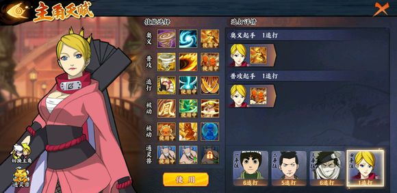 火影忍者ol手游忍考130关怎么过_火影忍者ol手游忍考130关阵容打法推荐 火影忍者ol手游忍考130关怎么过_火影忍者ol手游忍考130关阵容打法推荐