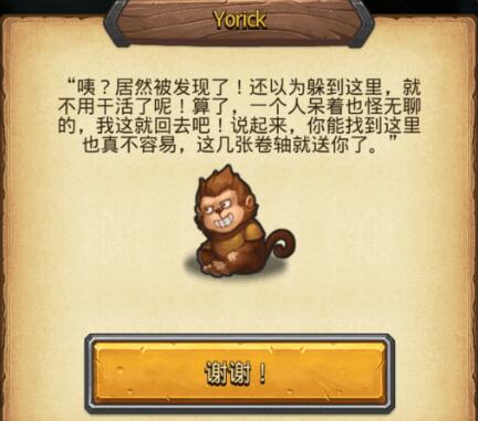 不思议迷宫混沌深渊五只猴子在哪_混沌深渊5只猴子怎么遇见 不思议迷宫混沌深渊五只猴子在哪_混沌深渊5只猴子怎么遇见