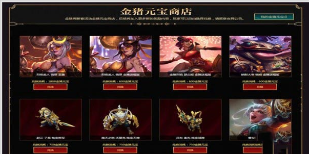 lol金猪闹新春活动地址在哪_lol金猪闹新春皮肤领取地址一览