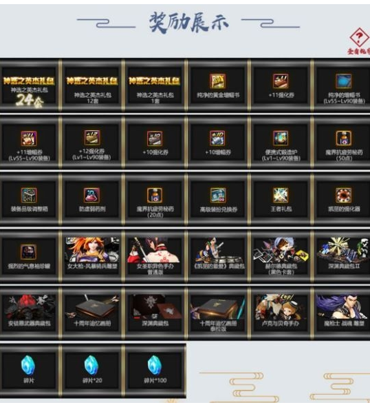dnf1元爆竹抽春节套活动在哪_dnf2019新春祭抽奖活动地址