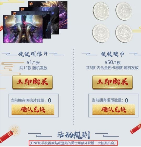 dnf1元爆竹抽春节套活动在哪_dnf2019新春祭抽奖活动地址