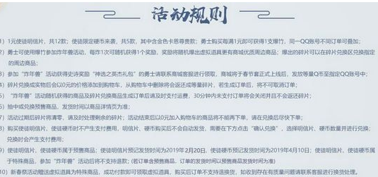dnf1元爆竹抽春节套活动在哪_dnf2019新春祭抽奖活动地址