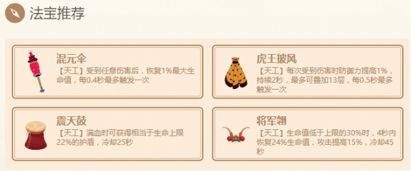 闹闹天宫弥勒佛怎么玩_闹闹天宫弥勒佛加点法宝玩法详解