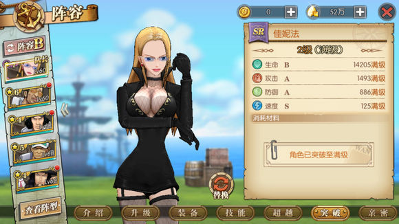 航海王燃烧意志佳妮法怎么加点_航海王燃烧意志佳妮法加点推荐