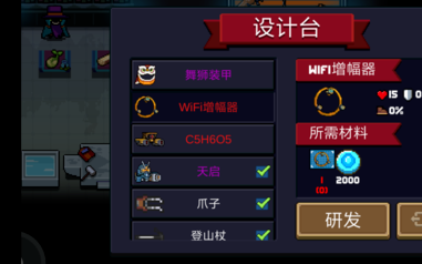 元气骑士Wifi增幅器怎么得_Wifi增幅器获取方式介绍 元气骑士Wifi增幅器怎么得_Wifi增幅器获取方式介绍