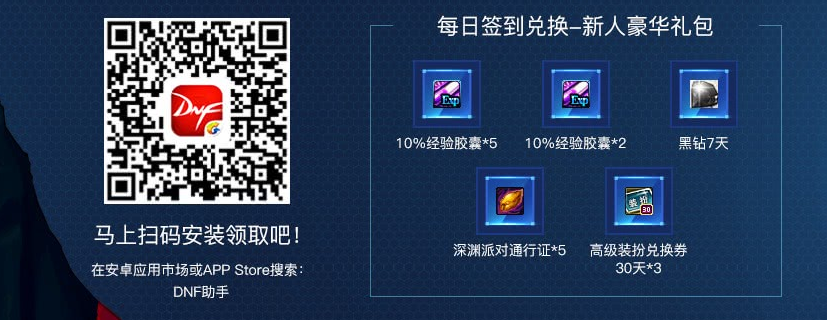 dnf超级会员2月活动地址_2019dnf超级会员2月活动 dnf超级会员2月活动地址_2019dnf超级会员2月活动