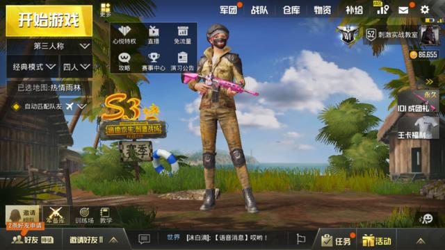 刺激战场新版体验服怎么申请_刺激战场新版体验服申请资格 刺激战场新版体验服怎么申请_刺激战场新版体验服申请资格