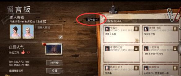 明日之后福气值怎么刷_速升福气值方法攻略