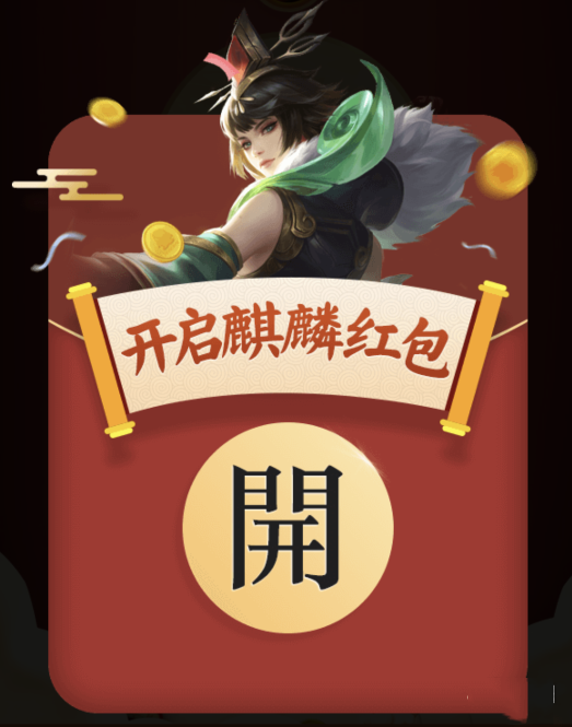 王者荣耀瑞兽临门活动怎么玩_瑞兽临门活动玩法攻略 王者荣耀瑞兽临门活动怎么玩_瑞兽临门活动玩法攻略