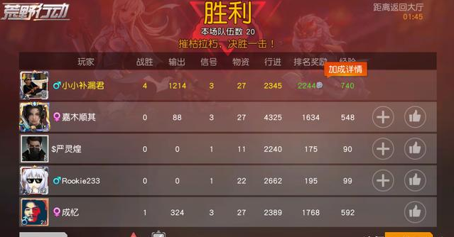 荒野行动饺子汤圆大对决怎么玩_荒野行动饺子汤圆大对决玩法详解