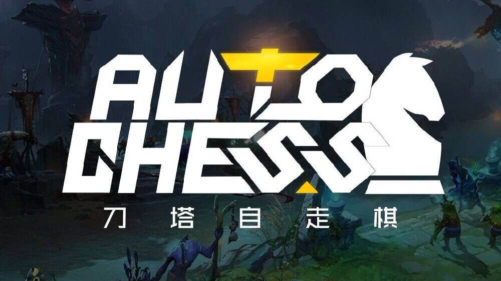 刀塔自走棋如何升星_刀塔自走棋升星攻略