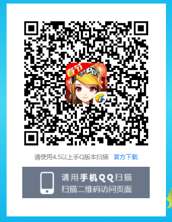 http://youxi.vip.qq.com/act/op_pc_qrCode/index.html?cbUrl=https%3A%2F%2Fyouxi.vip.qq.com%2Fm%2Fact%2F8acbfe4b5b_speedm_361153.html%3F_wv%3D1%26pvsrc%3D310%26ADTAG%3Dadtag.share.zujian&game=speedm&_self