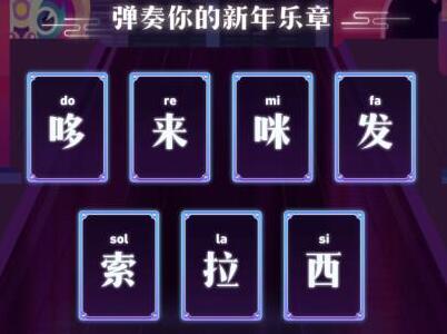 抖音集音符順序怎么彈_抖音集音符隱藏樂譜