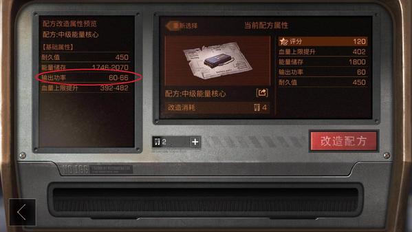 明日之后无人机改造顺序是什么_明日之后无人机模块改造顺序推荐 明日之后无人机改造顺序是什么_明日之后无人机模块改造顺序推荐