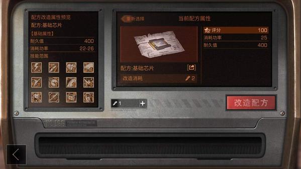 明日之后无人机改造顺序是什么_明日之后无人机模块改造顺序推荐 明日之后无人机改造顺序是什么_明日之后无人机模块改造顺序推荐