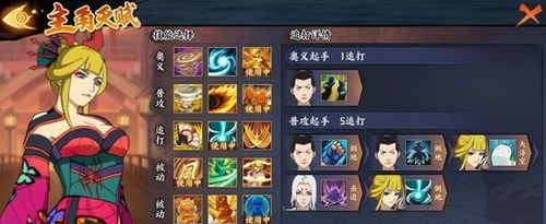 火影忍者ol手游忍考131关怎么过_火影忍者ol手游忍考131阵容打法推荐 火影忍者ol手游忍考131关怎么过_火影忍者ol手游忍考131阵容打法推荐