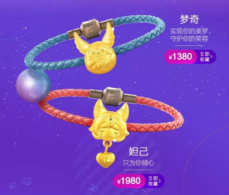 王者荣耀联动周生生珠宝_王者荣耀情人节饰品观赏