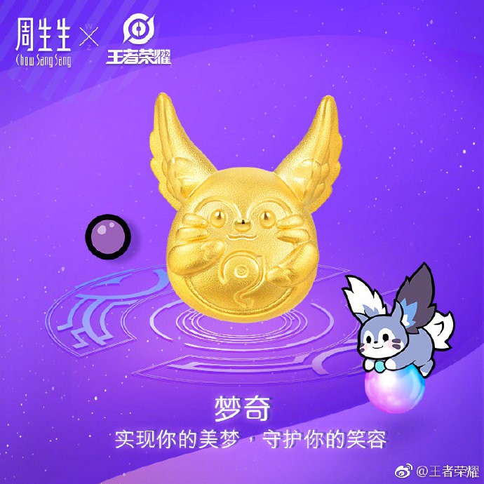 王者荣耀联动周生生珠宝_王者荣耀情人节饰品观赏