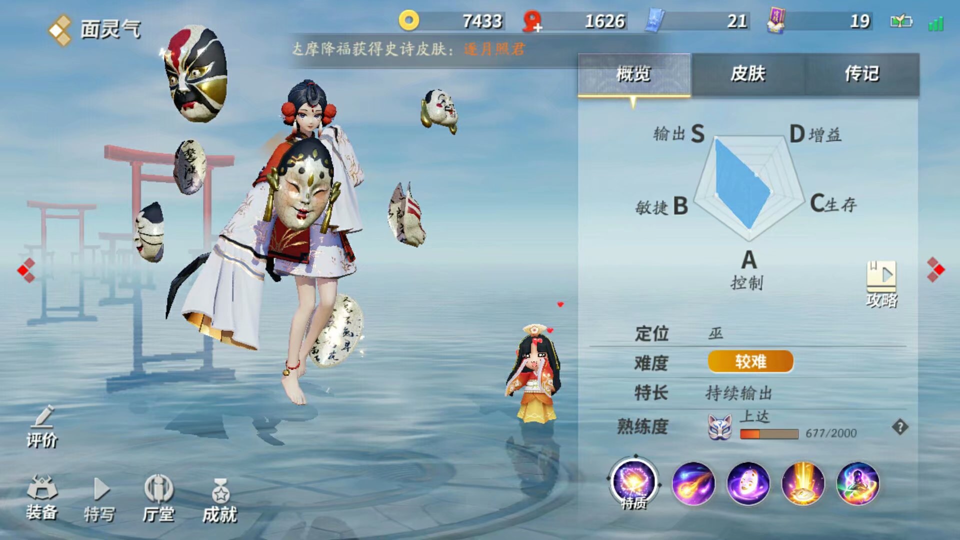 决战平安京面灵气怎么玩_决战平安京面灵气玩法技巧 决战平安京面灵气怎么玩_决战平安京面灵气玩法技巧