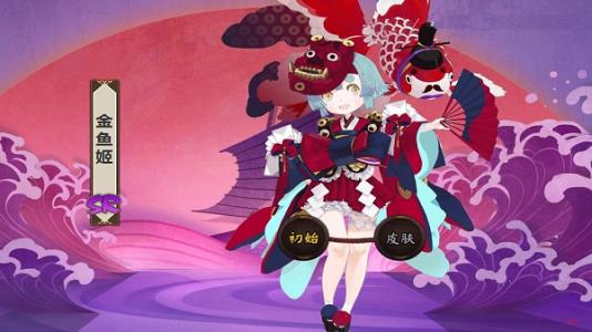 阴阳师金鱼姬皮肤金弥纸偶怎么获得_阴阳师金鱼姬新皮肤金弥纸偶介绍