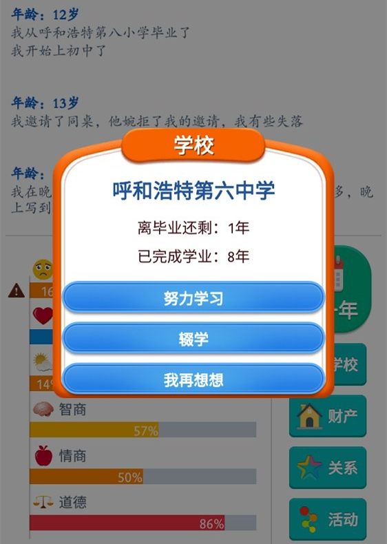 第二人生新手前期发展攻略