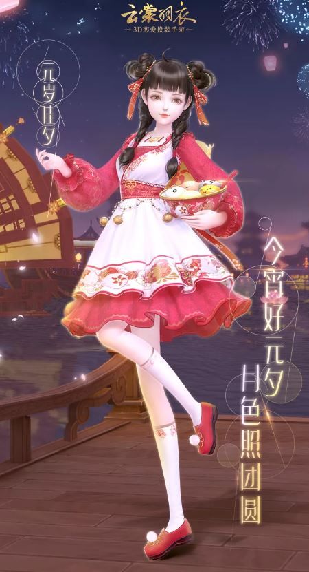 云裳羽衣元岁佳夕套装怎么得_云裳羽衣元岁佳夕套装获得方法